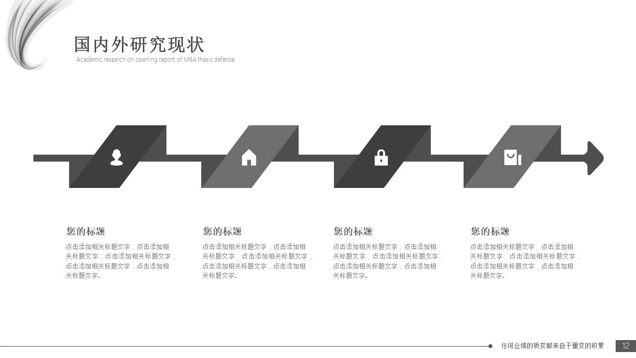 毕业答辩 (10).pptx